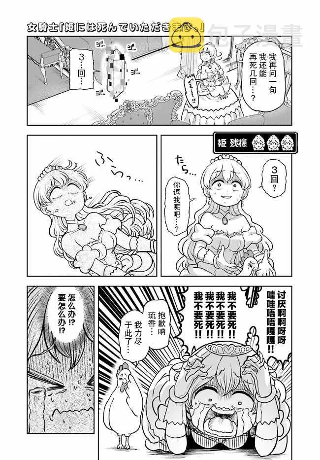 第13.1话 第6页