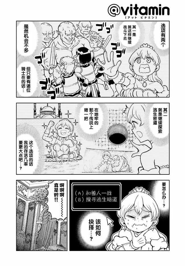 第13.1话 第7页