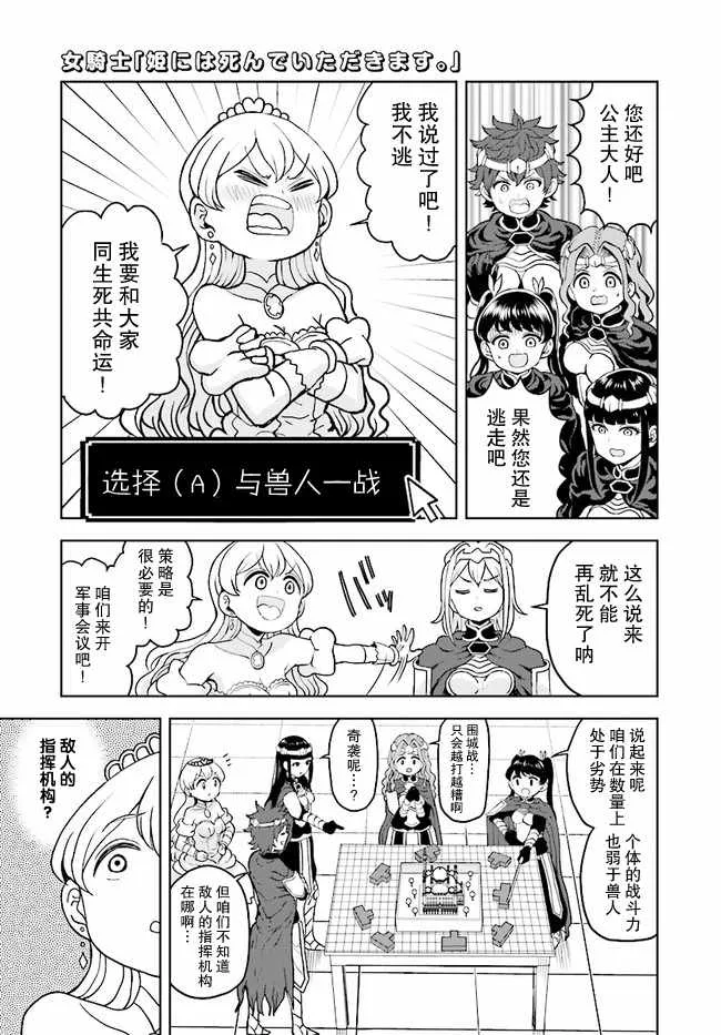 第13.1话 第8页