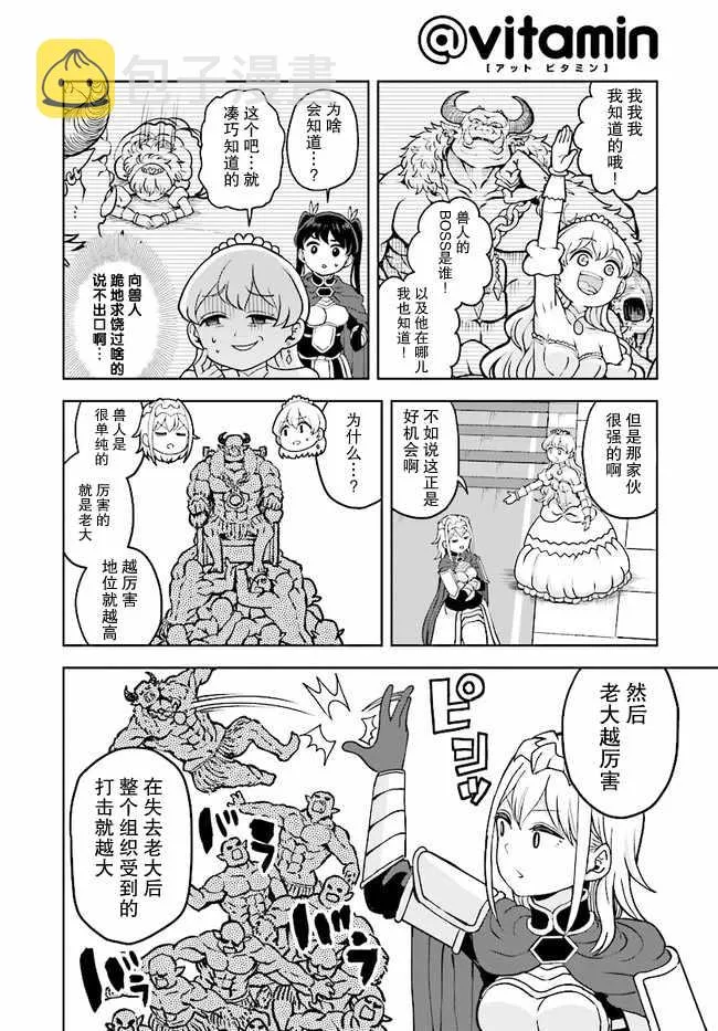 第13.1话 第9页