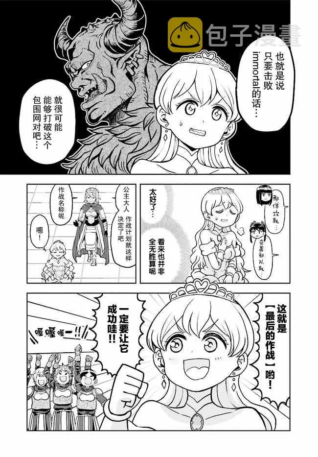 第13.1话 第10页