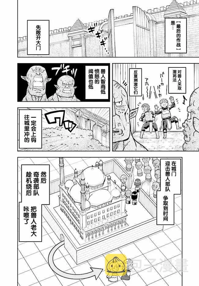 第13.1话 第11页
