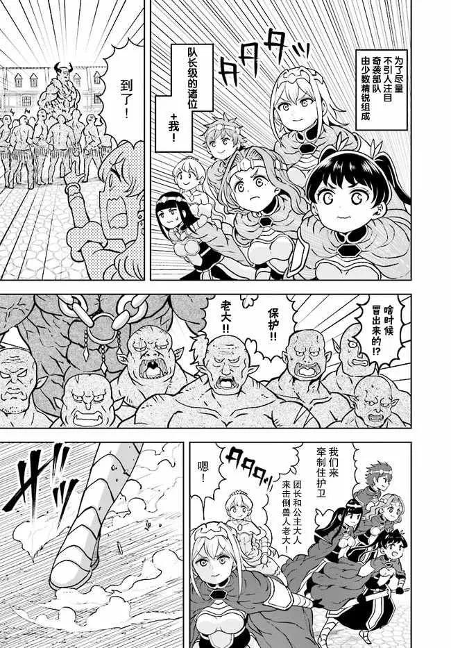第13.1话 第12页