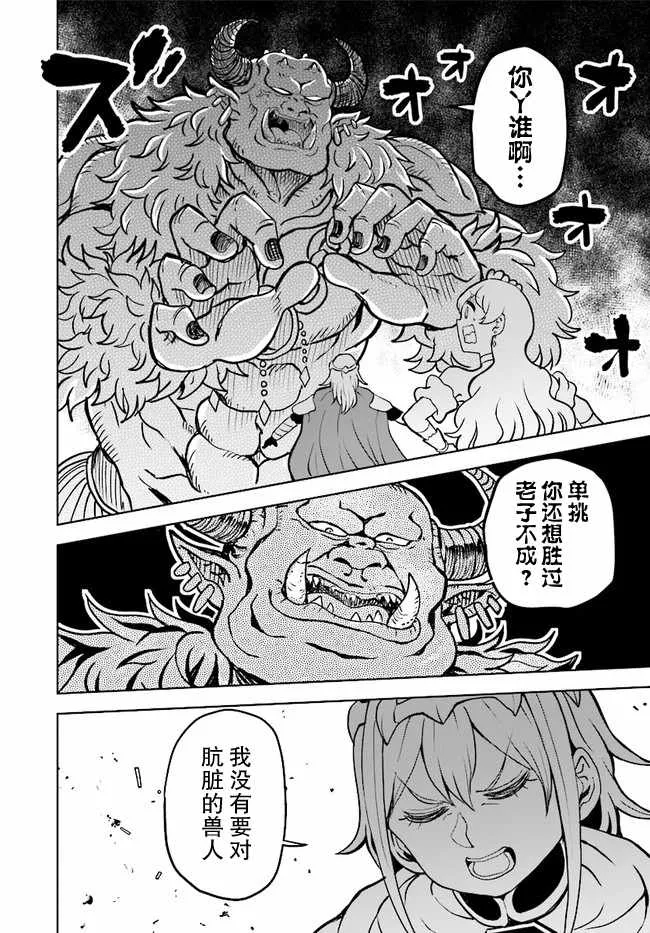 第13.1话 第13页