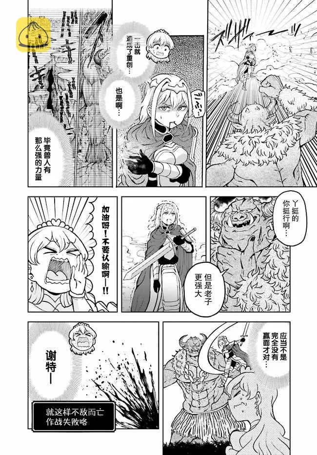 第13.1话 第15页