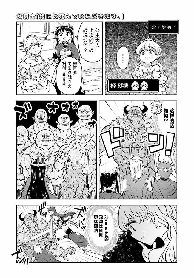 第13.1话 第16页