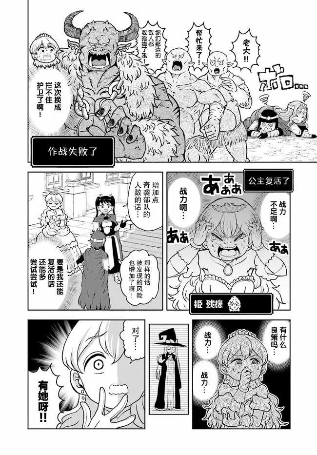 第13.1话 第17页