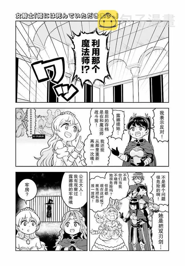 第13.1话 第18页