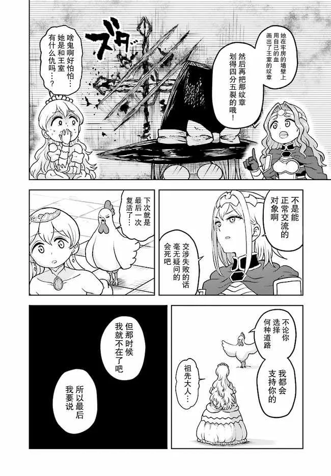 第13.1话 第19页
