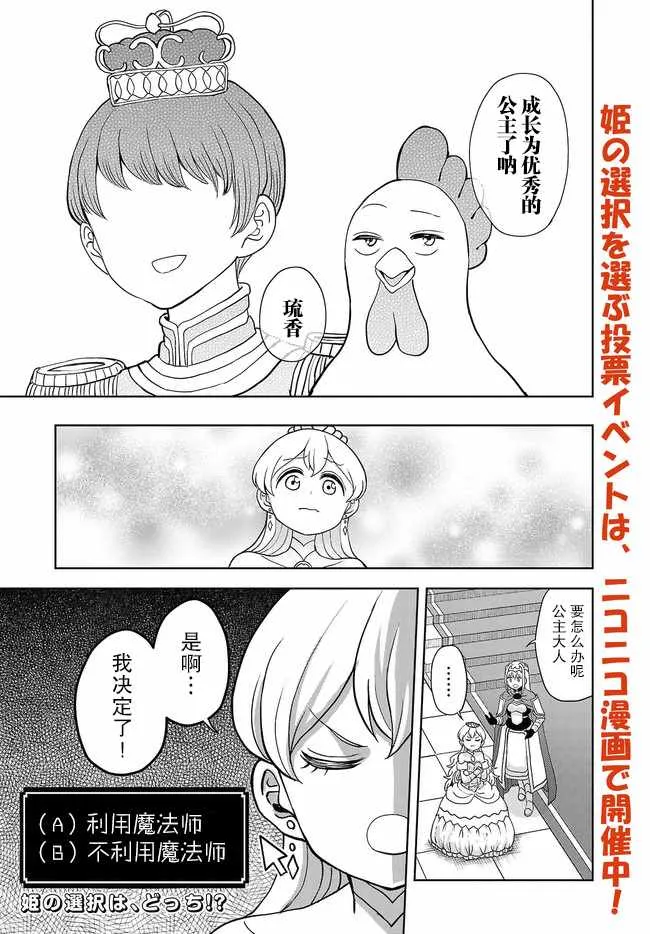 第13.1话 第20页