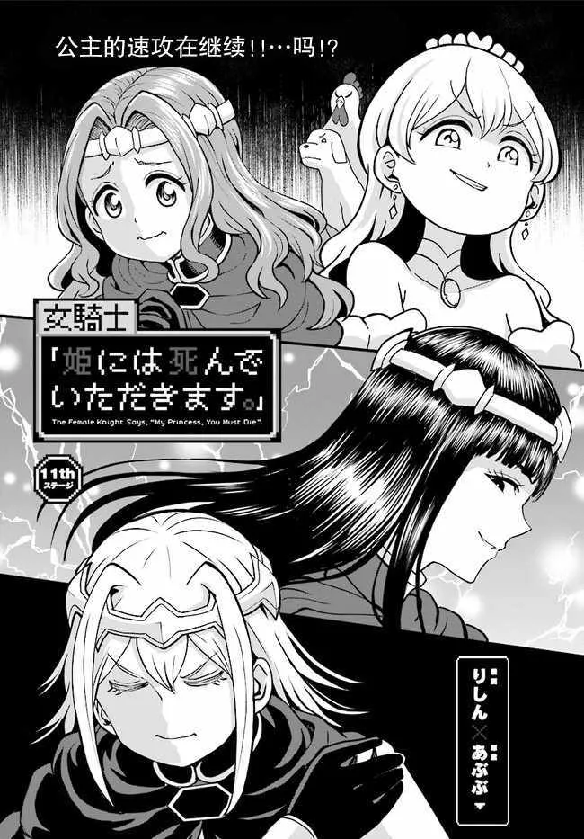 第11话 第3页