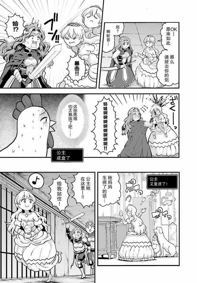 第11话 第6页