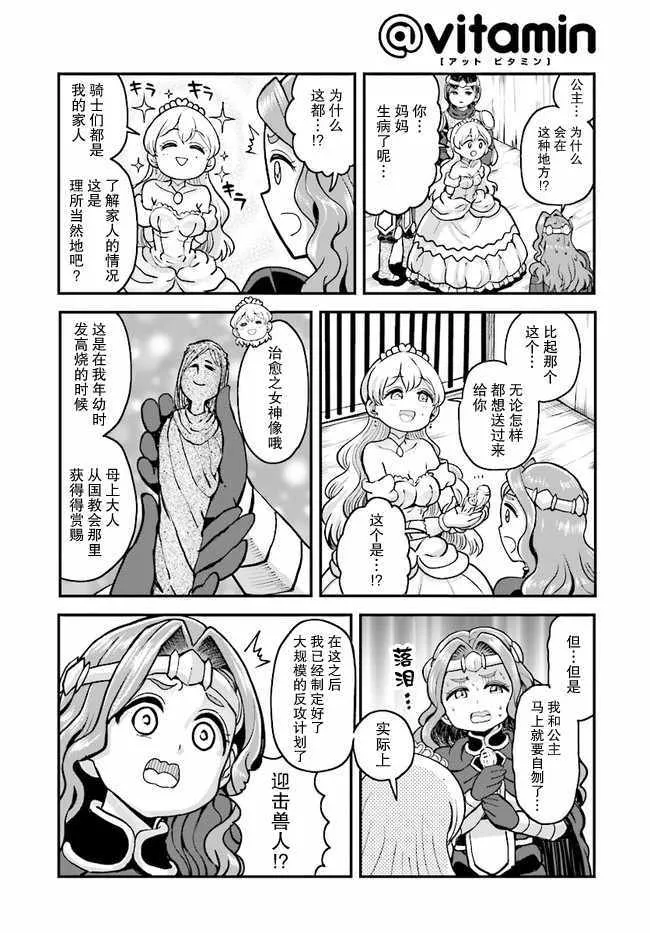 第11话 第7页