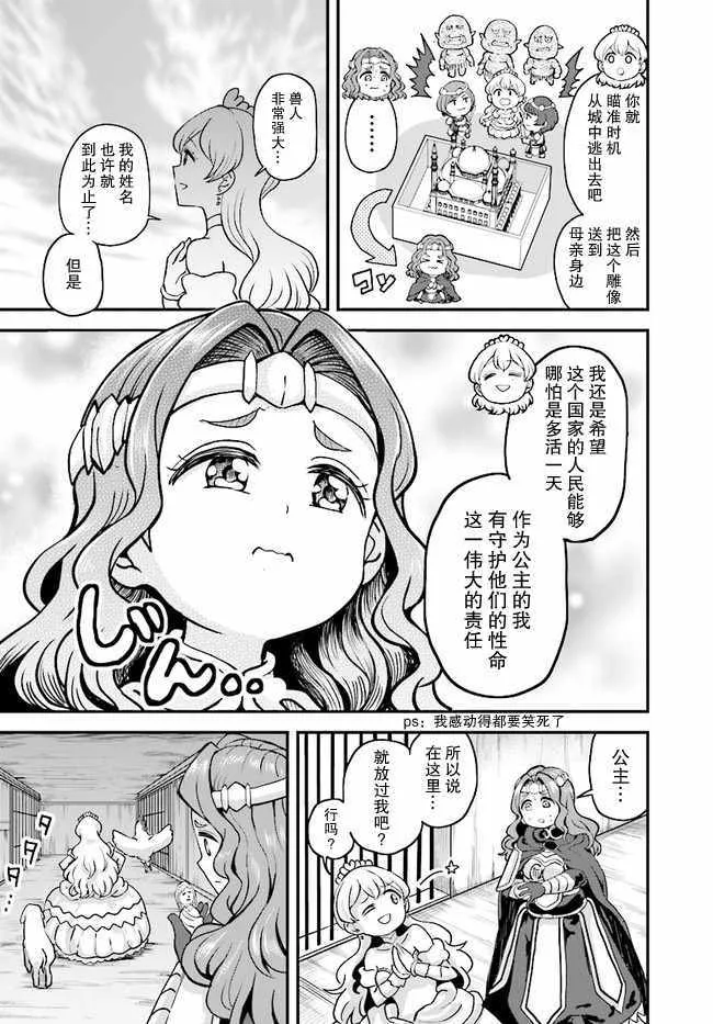第11话 第8页