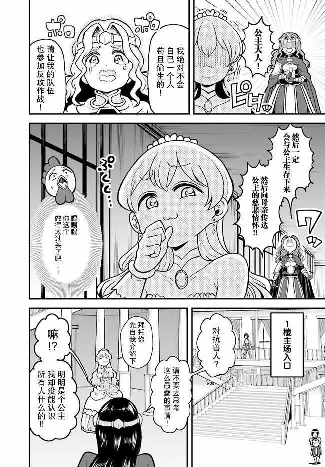 第11话 第9页