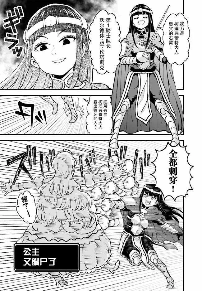 第11话 第10页