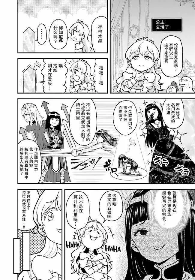 第11话 第11页