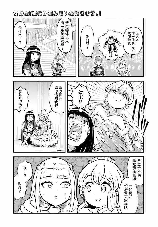 第11话 第12页