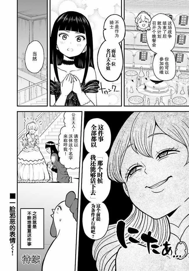 第11话 第13页