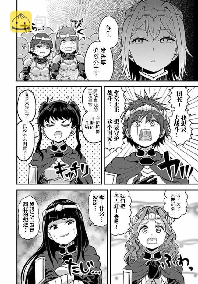 第11话 第16页