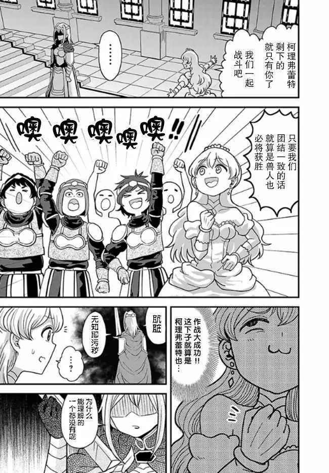 第11话 第17页
