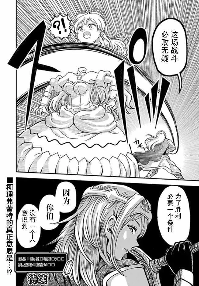 第11话 第18页