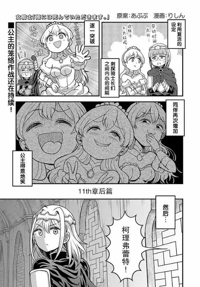 第11话 第19页