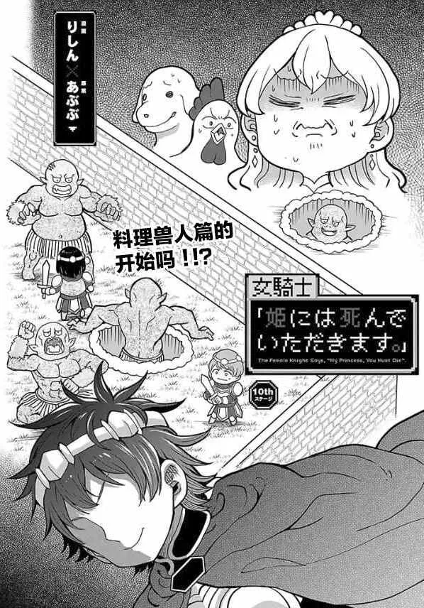 第10话 第3页