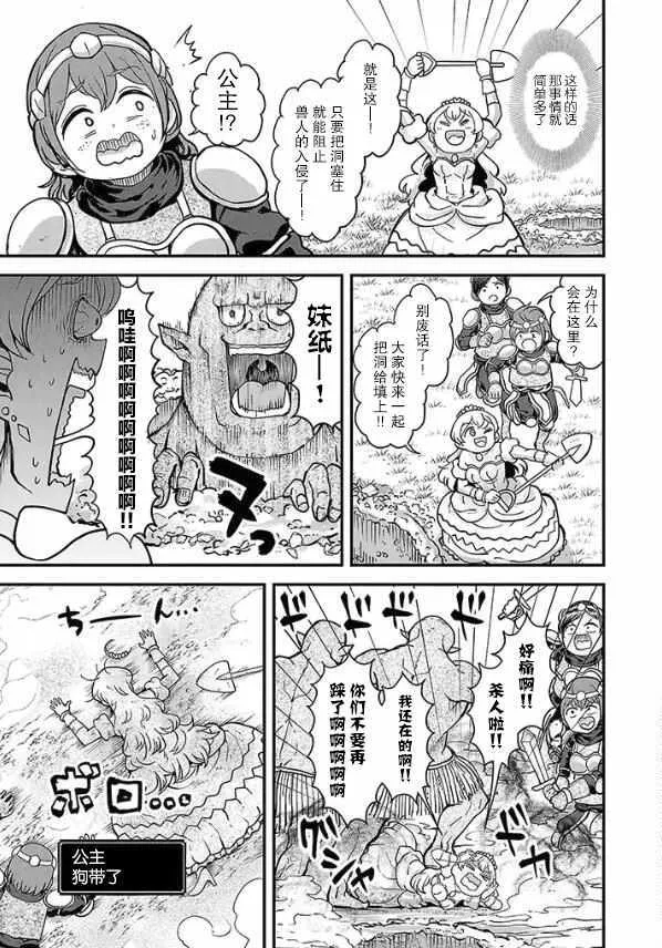 第10话 第4页