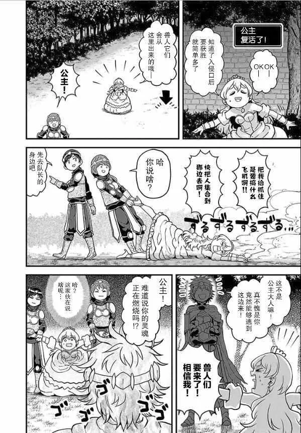 第10话 第5页
