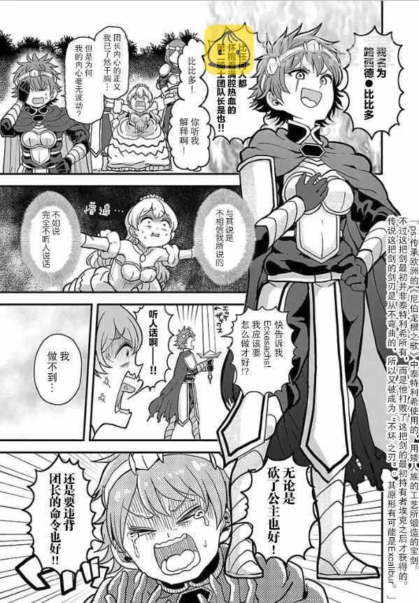 第10话 第6页