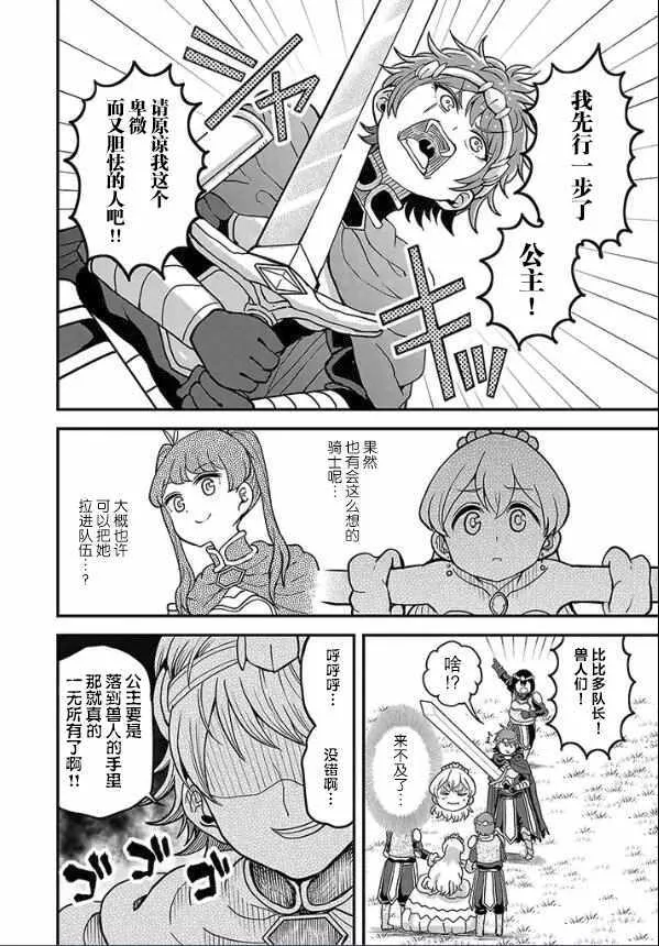 第10话 第7页