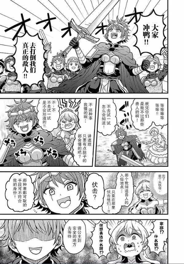第10话 第8页