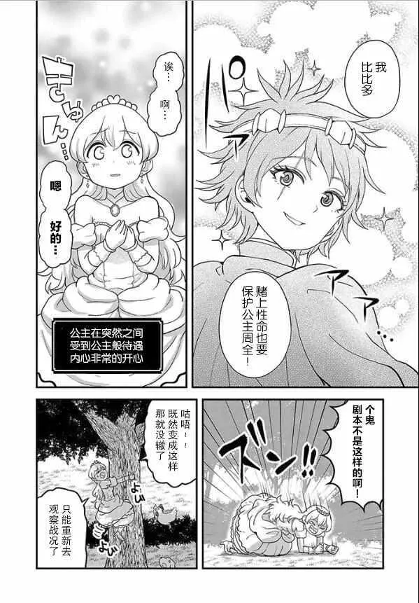 第10话 第9页