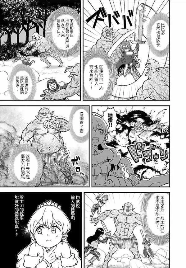 第10话 第10页