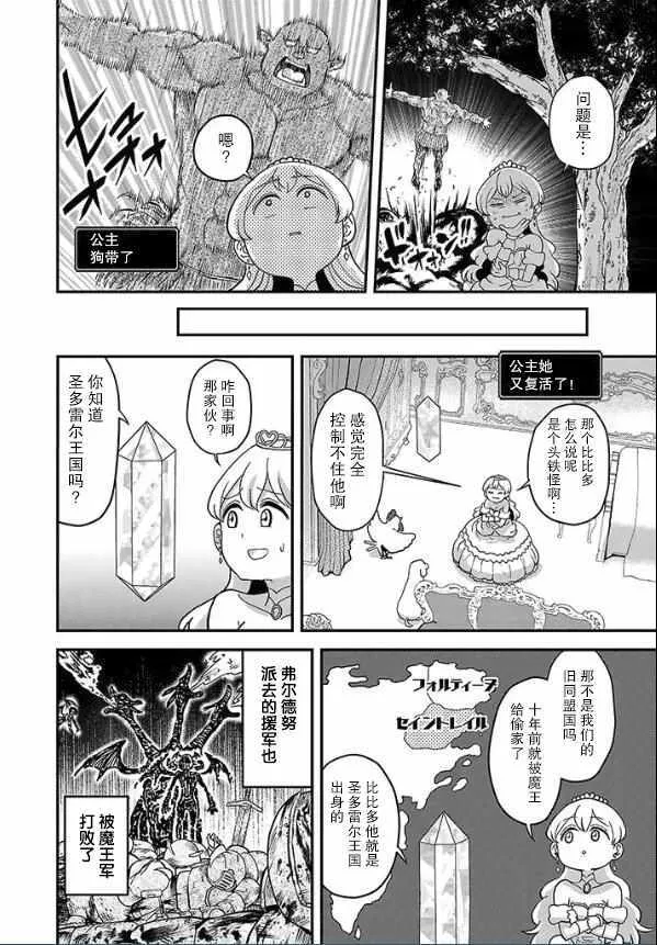 第10话 第11页