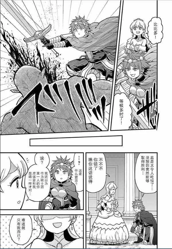 第10话 第16页