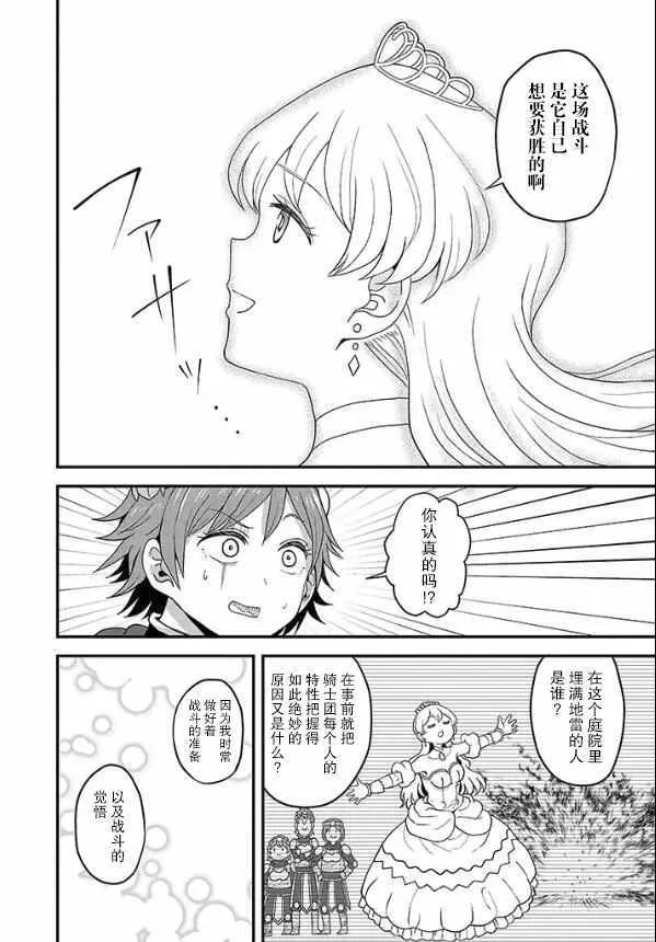 第10话 第17页