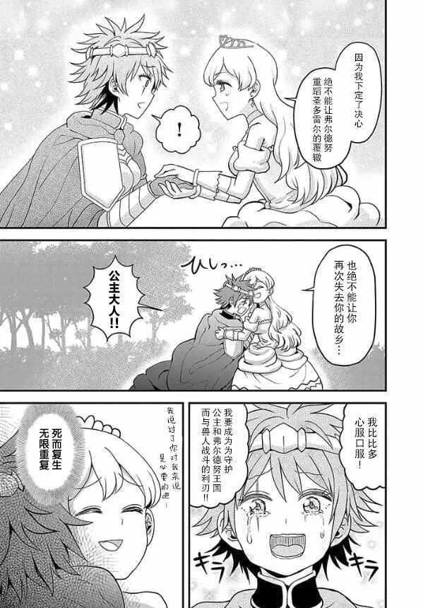 第10话 第18页