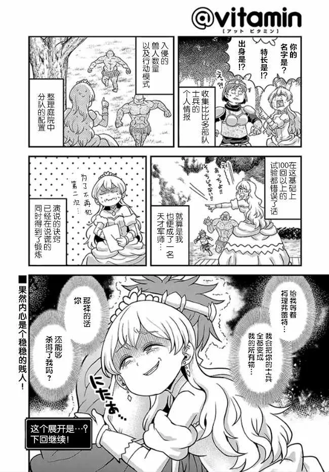 第10话 第19页