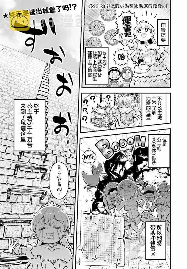 第9话 第1页