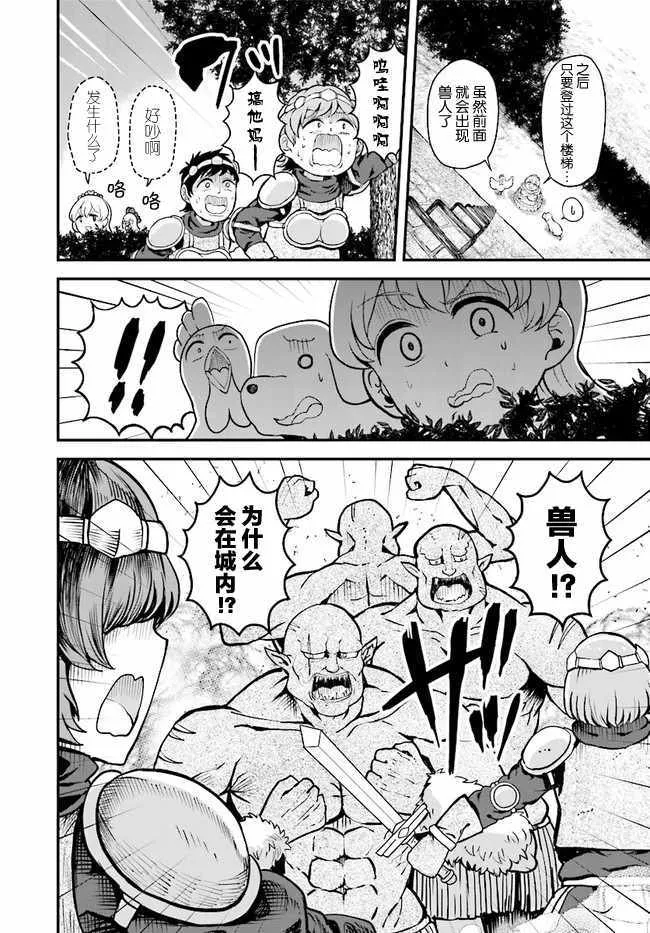 第9话 第2页