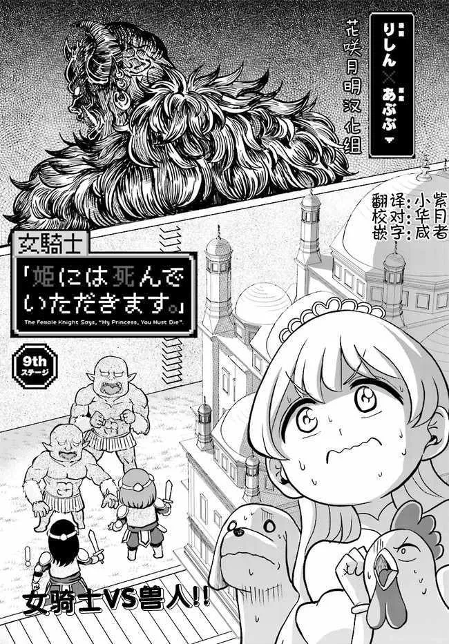 第9话 第3页