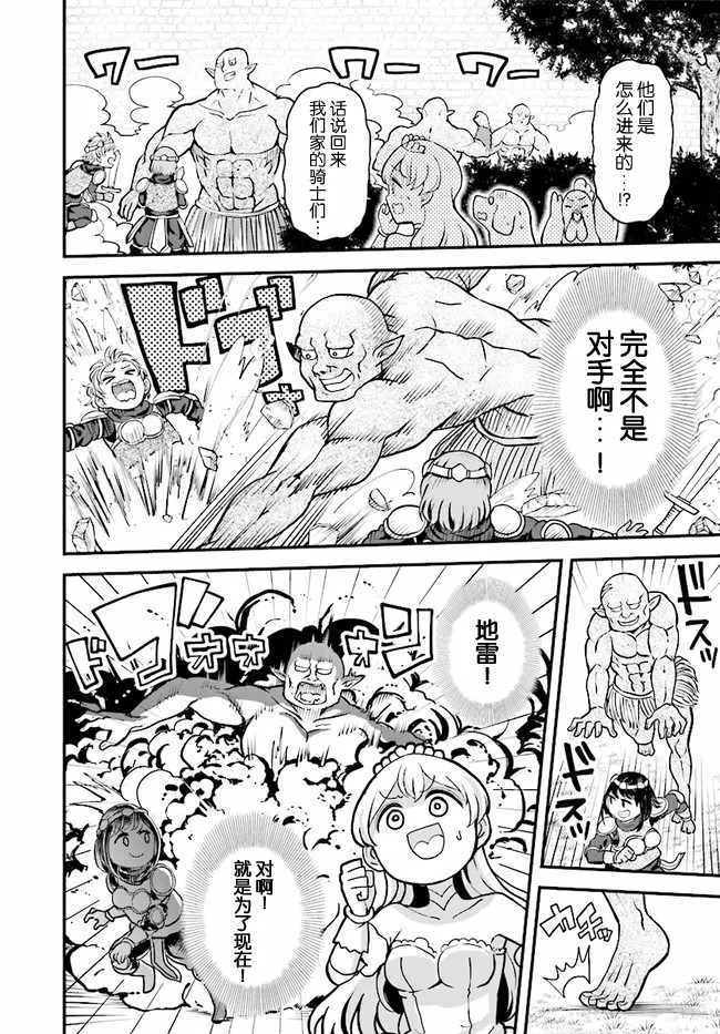 第9话 第4页