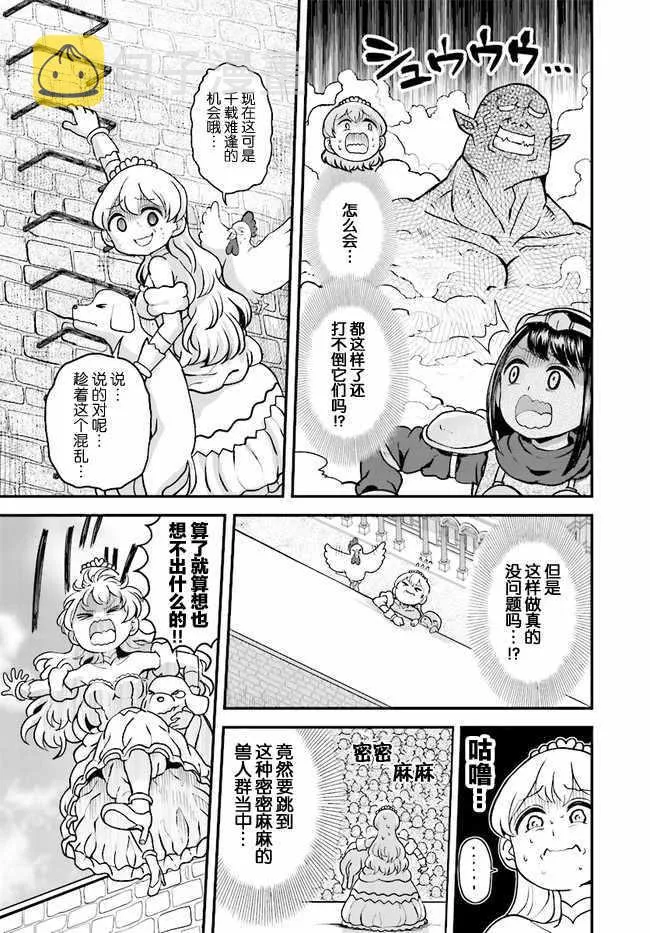 第9话 第5页