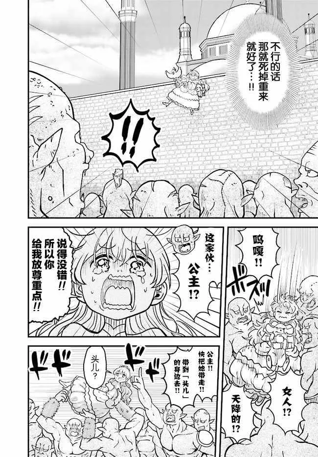 第9话 第6页