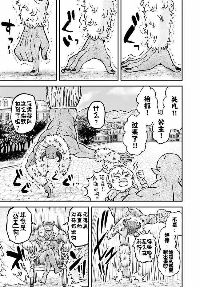 第9话 第7页
