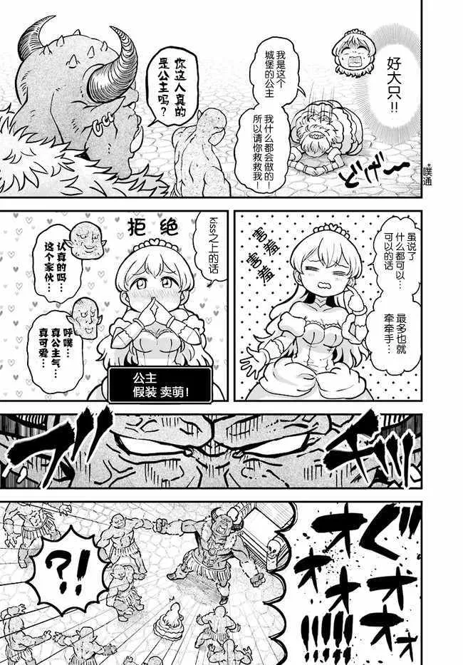 第9话 第9页