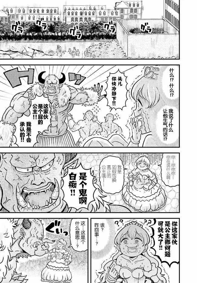 第9话 第11页