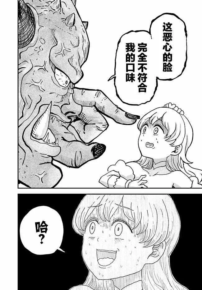 第9话 第12页